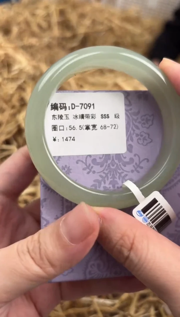 未镶嵌手镯石英质玉D-7091