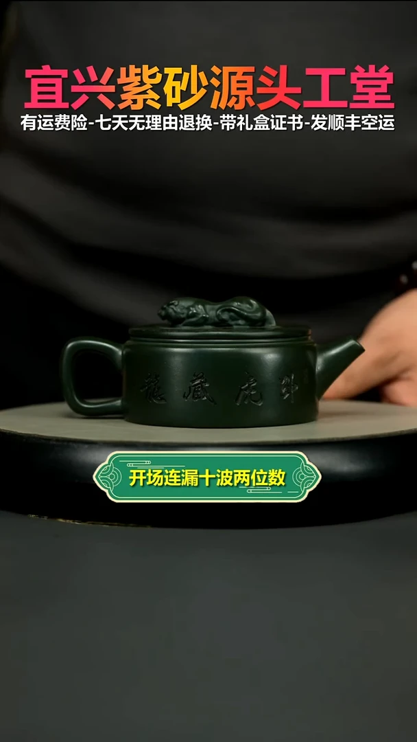 茶壶紫砂陈景明景舟绿泥卧虎藏龙250CC