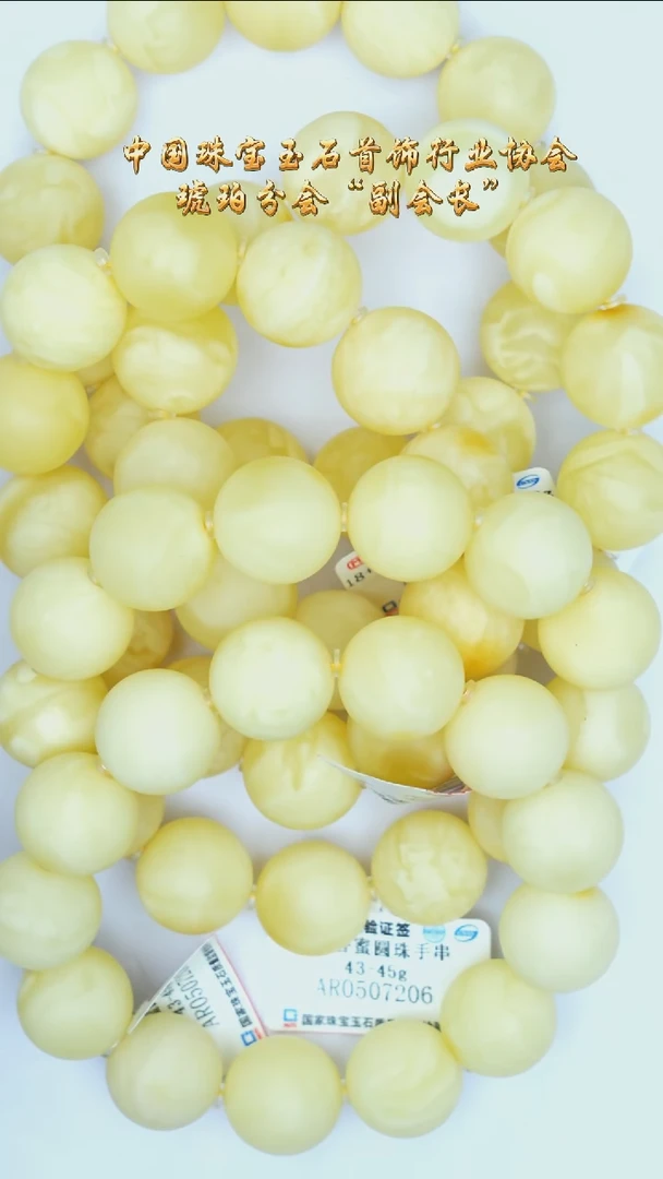 【闪购商品】琥珀裸石未镶嵌白花蜡香珀手串/多样性发其一