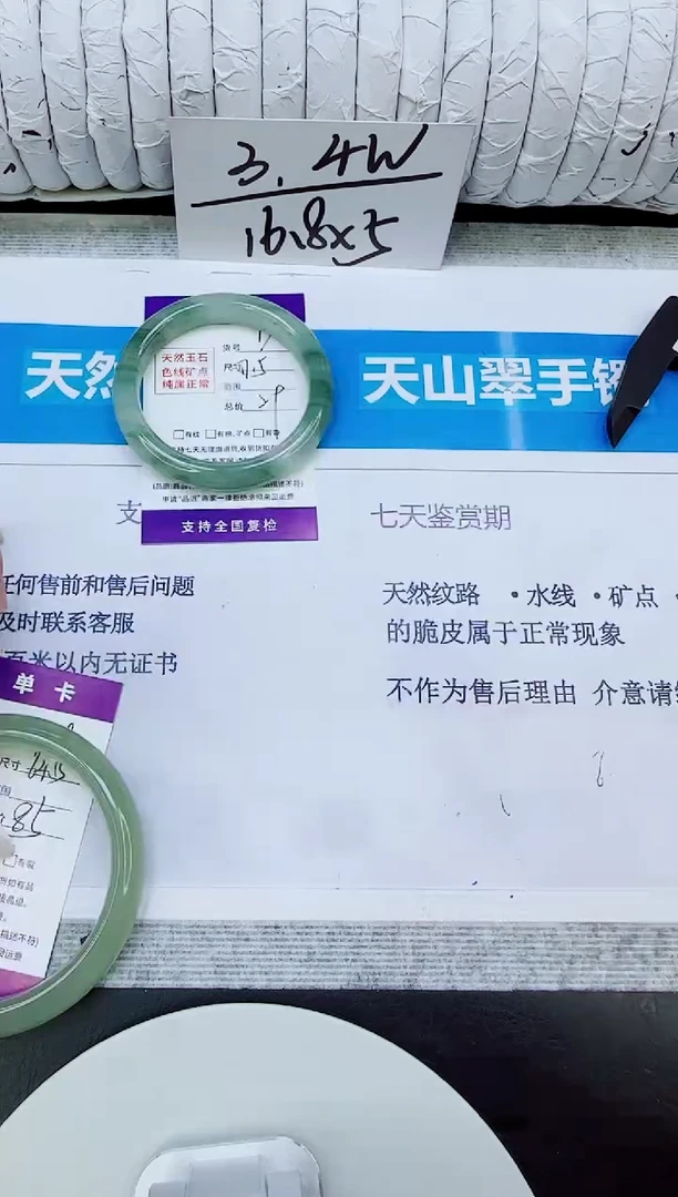 未镶嵌手镯石英质玉170/51