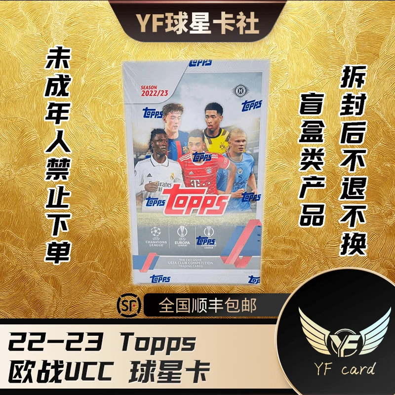 【盲盒】Topps 22-23 欧战 UCC 足球 球星卡【下单默认代拆】