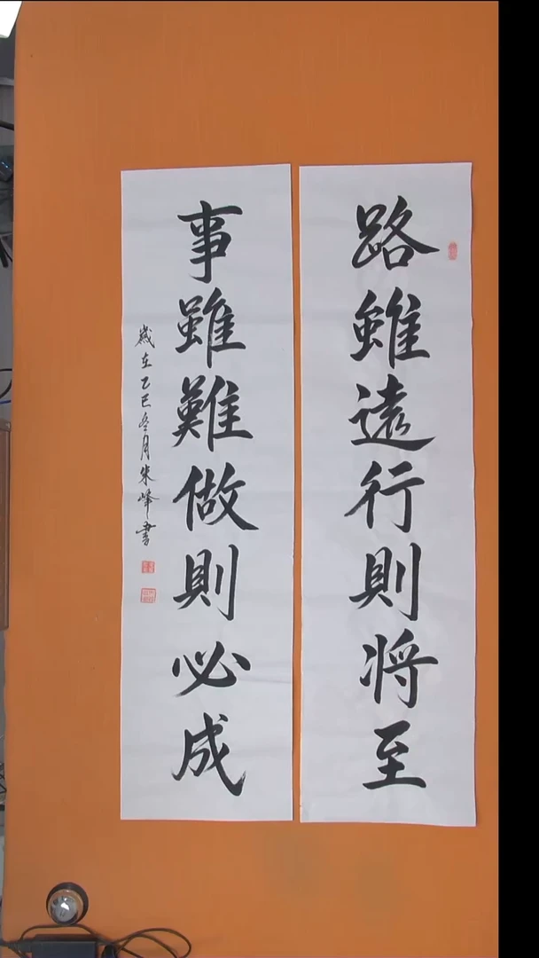 书法朱老师精美作品纯手写138*34