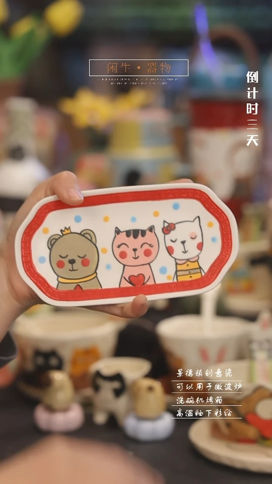 【闪购商品】景德镇设计师创意陶瓷