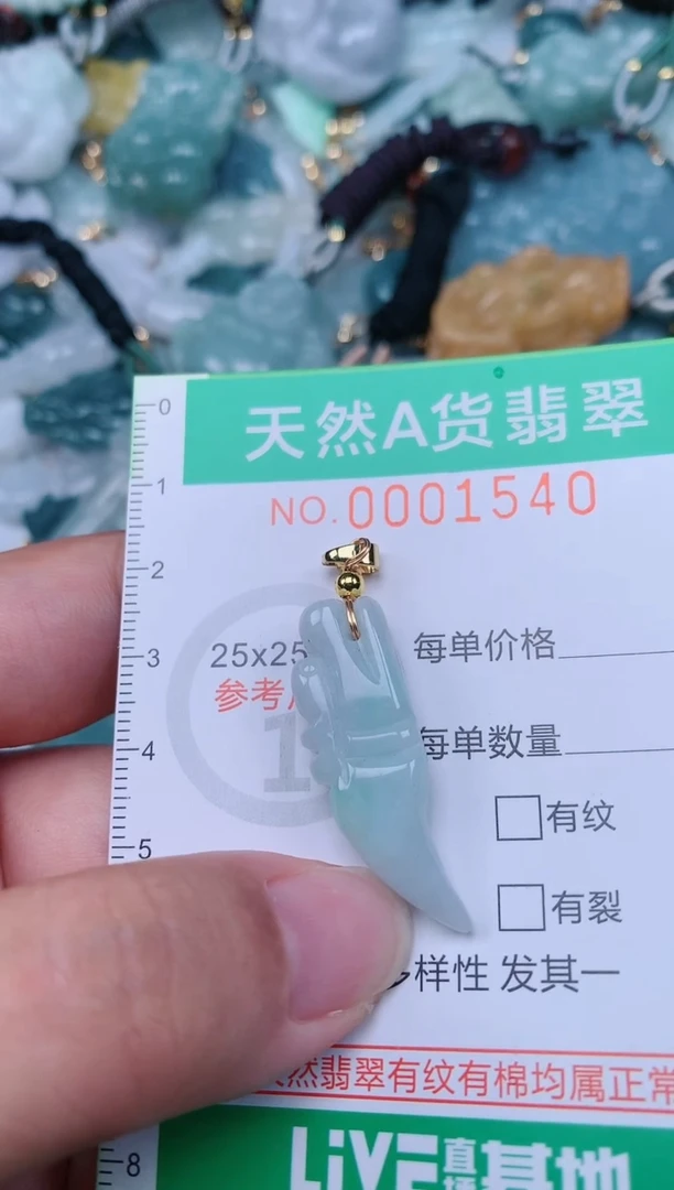 颈饰未镶嵌翡翠.0001540
