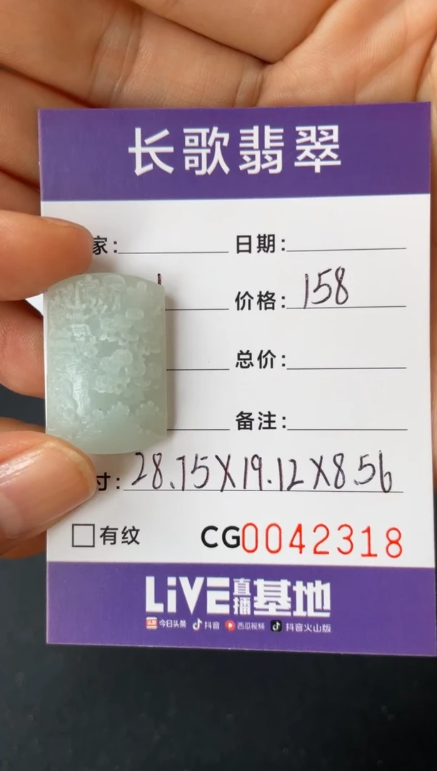 定制翡翠未镶嵌00002318