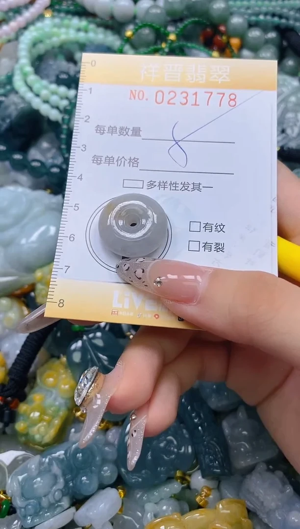 颈饰未镶嵌翡翠闪购0231778