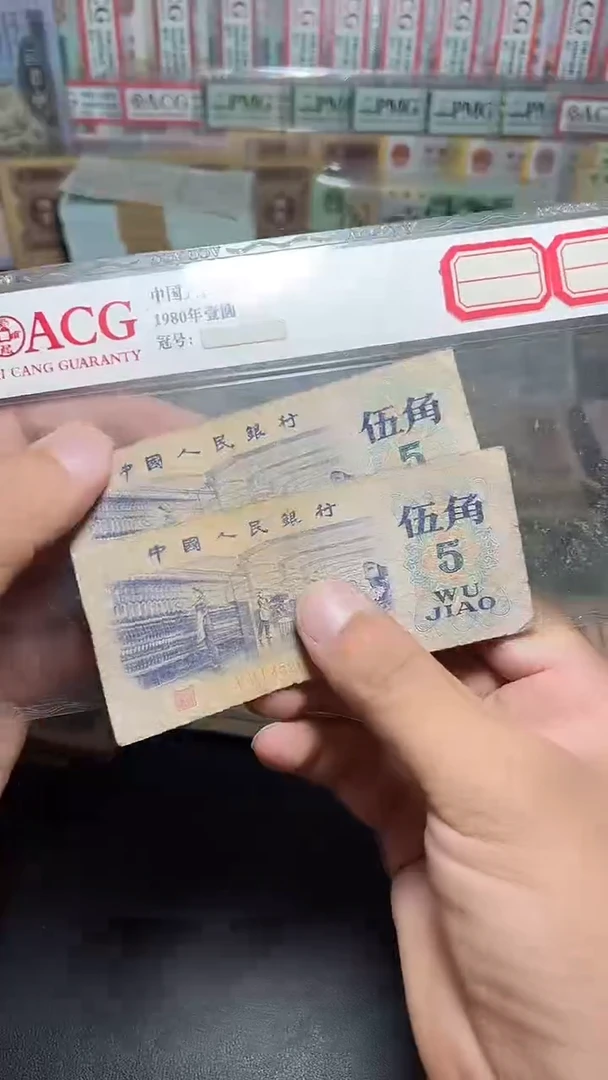 退市旧币流通散张 三版纺织两张