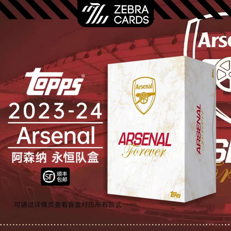 【拆盒】2023-24 TOPPS 阿森纳永恒队盒盲盒