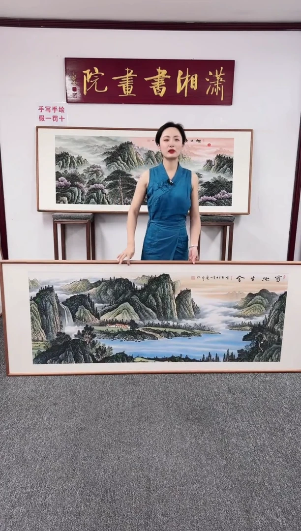 国画宝地生金 210*80 周亮珍