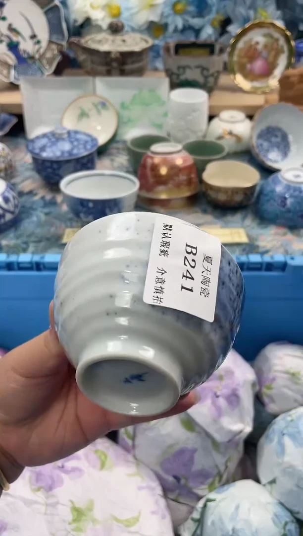 瓷片S****然B241默认微瑕闪购默认库存一件
