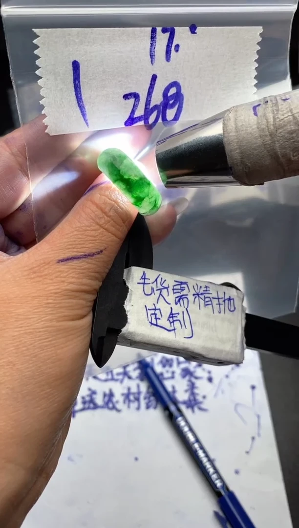 【闪购商品】定制翡翠未镶嵌毛货需抛光多样性拍一发一