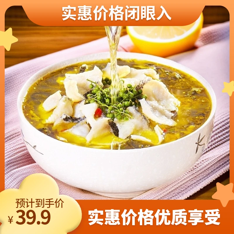 【到手5大包】金汤酸菜鱼480克*5袋酸汤爽口酸爽美味严选老坛酸菜