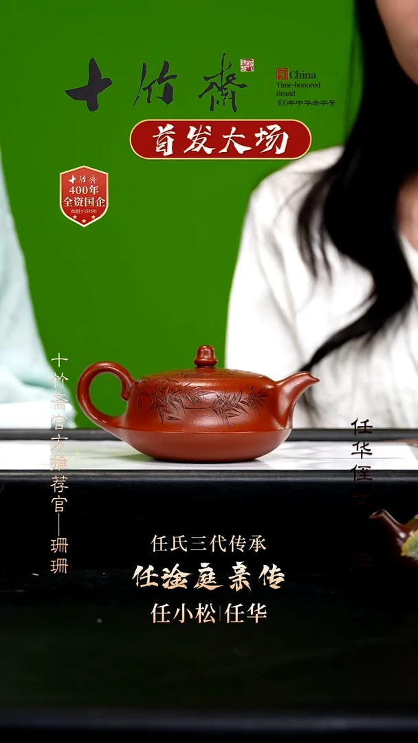 任华13-04 朱泥一帆风顺