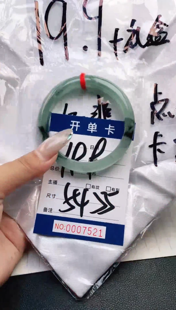 圈口适合下单，圈口