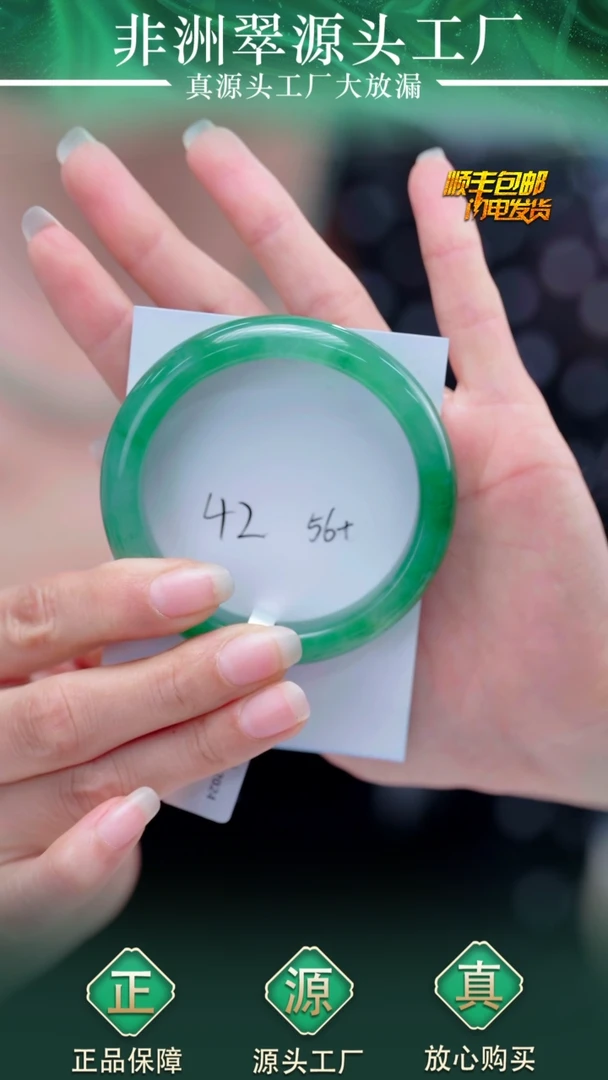 石英质玉手镯未镶嵌56+42