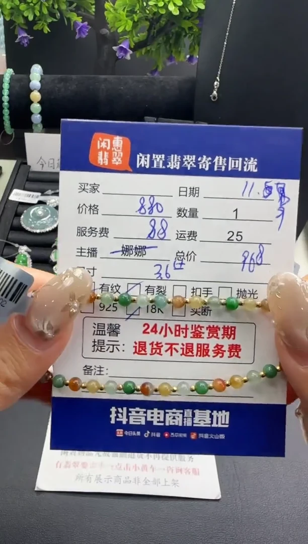 18K金镶嵌手链翡翠翡翠手链