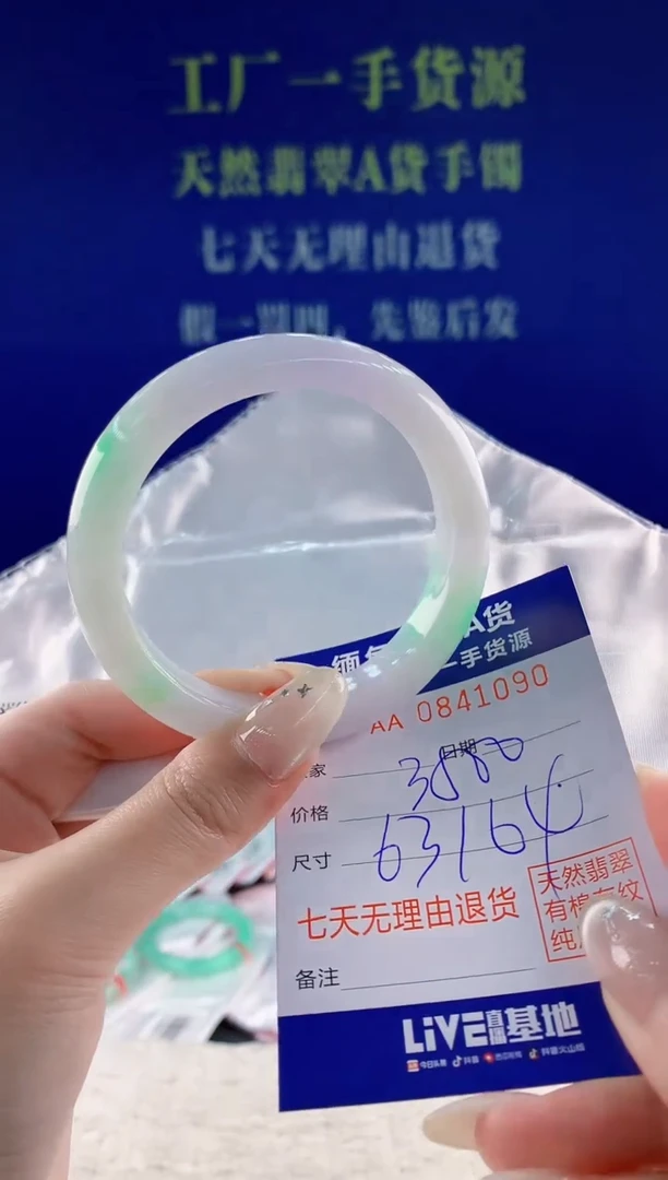 未镶嵌手镯翡翠90