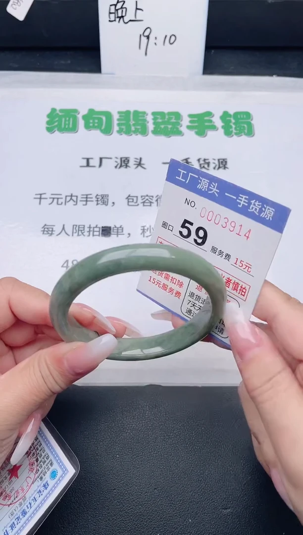 未镶嵌手镯翡翠翡翠手镯未镶嵌