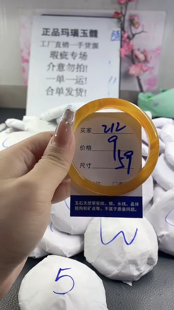 玛瑙/玉髓手镯未镶嵌212