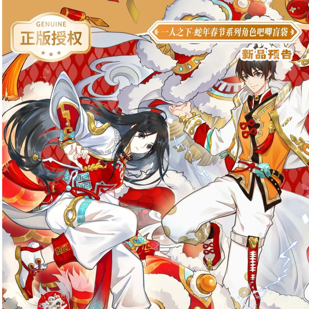 一人之下吧唧徽章新春限定蛇年新年吧唧2025新年限定