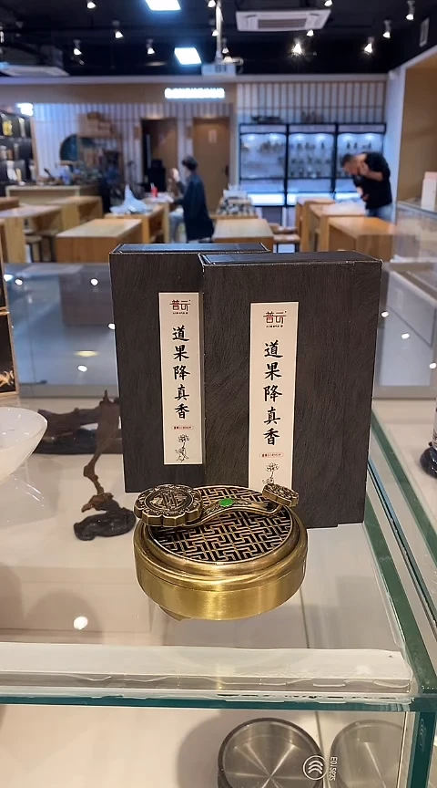 1抖音旗舰-道果降真40片*2+如意合金盘香炉
