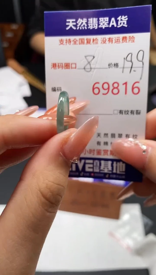未镶嵌戒指翡翠天然A货翡翠9816