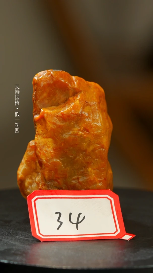 【闪购商品】昌化石昌化田黄一枚
