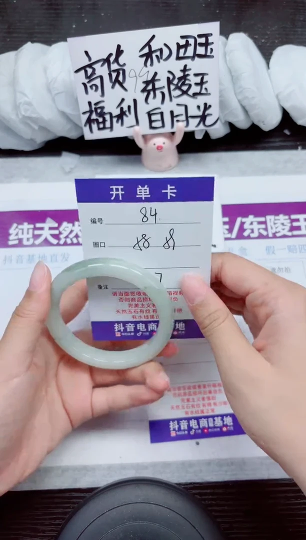 未镶嵌手镯石英质玉A84-58.59
