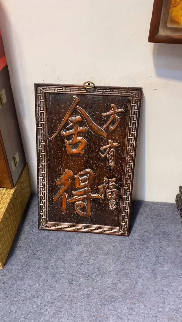 【闪购商品】贡木木雕11111111111111 舍得