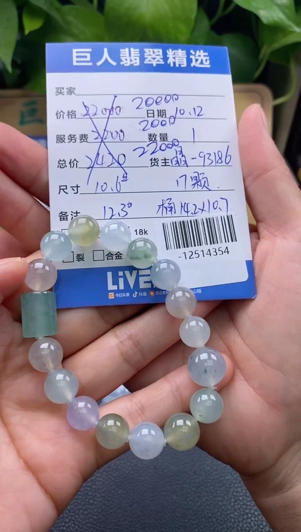 颈饰未镶嵌翡翠多人-12514354