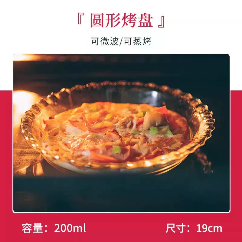 iwaki/怡万家圆形方形玻璃烤盘可微波烤箱蒸箱冷冻冷藏