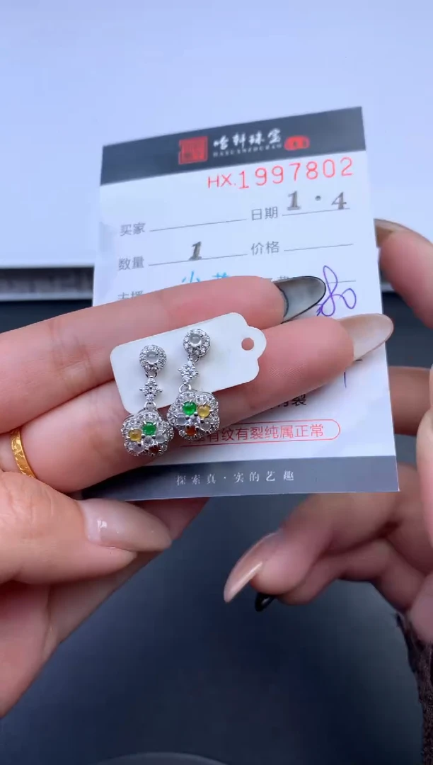 未镶嵌挂件翡翠哈轩 耳饰1对