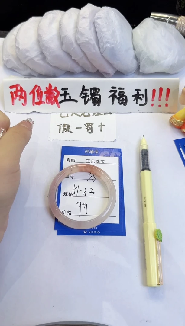 未镶嵌手镯石英质玉（金丝玉）36