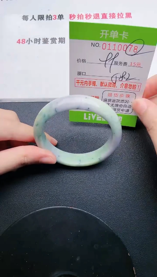 翡翠手镯未镶嵌78天然翡翠A货
