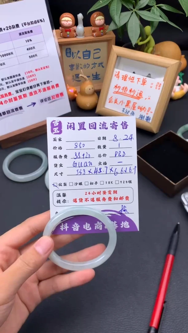 未镶嵌手镯翡翠手镯