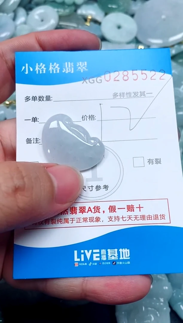 翡翠未镶嵌颈饰闪购商品0285522