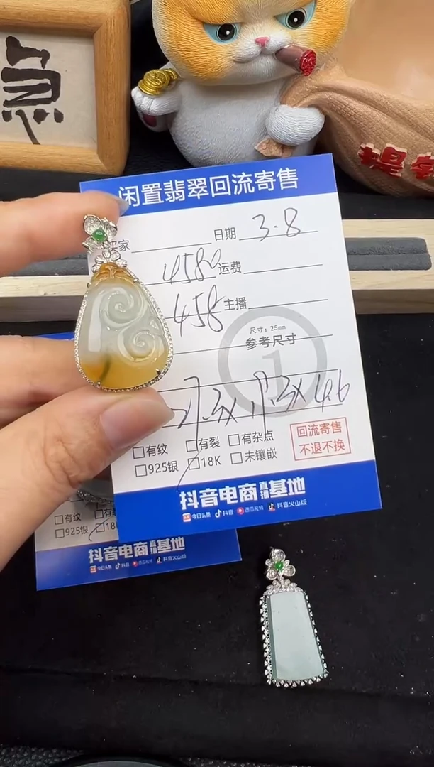 【闪购商品】翡翠吊坠(不含链)18K金镶嵌吊坠-1117