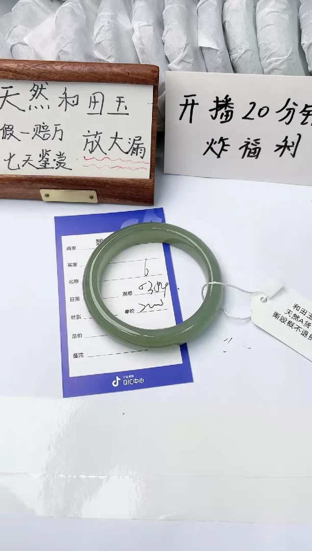 【闪购商品】和田玉手镯未镶嵌碧玉轩6