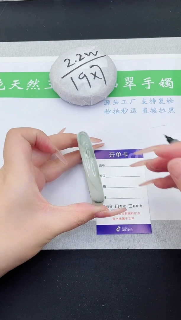 【闪购商品】石英质玉手镯未镶嵌T215-57+