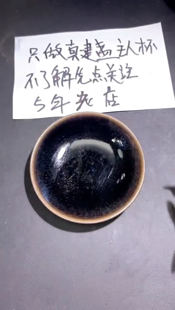 茶盏237