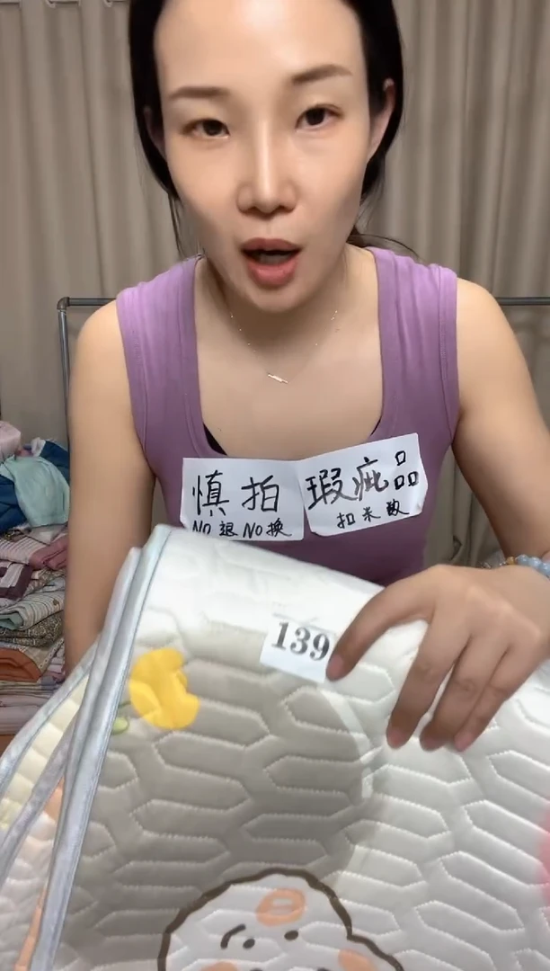 _****"瑕疵床上用品一物一拍139