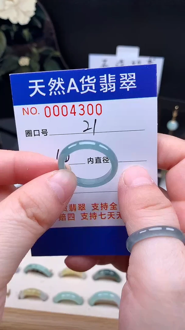 未镶嵌戒指翡翠21#
