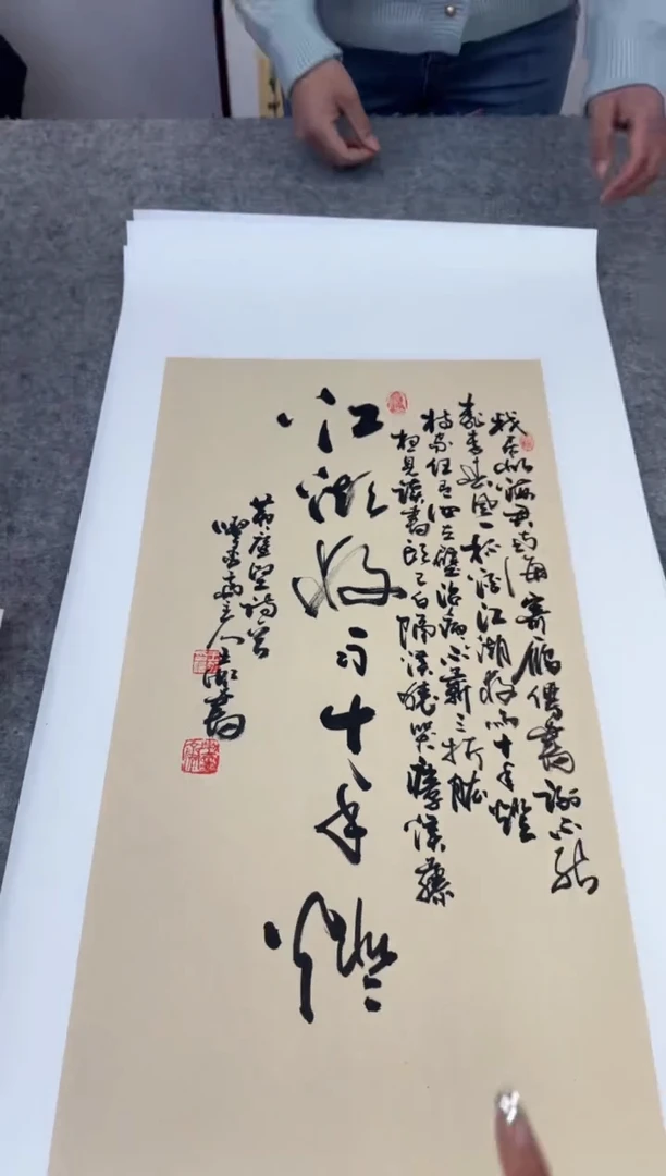 【闪购商品】书法1509-王虹四开四托底作品