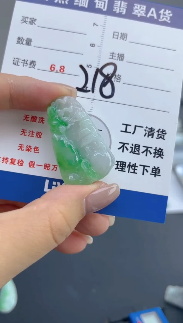 翡翠未镶嵌颈饰天然A货缅甸翡翠  218