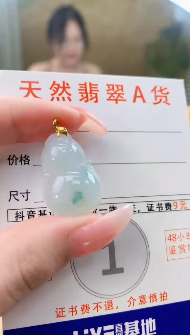 颈饰18K金镶嵌翡翠天然A货翡翠挂件