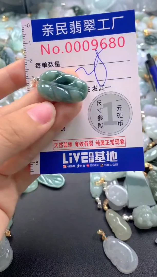 颈饰未镶嵌翡翠9680