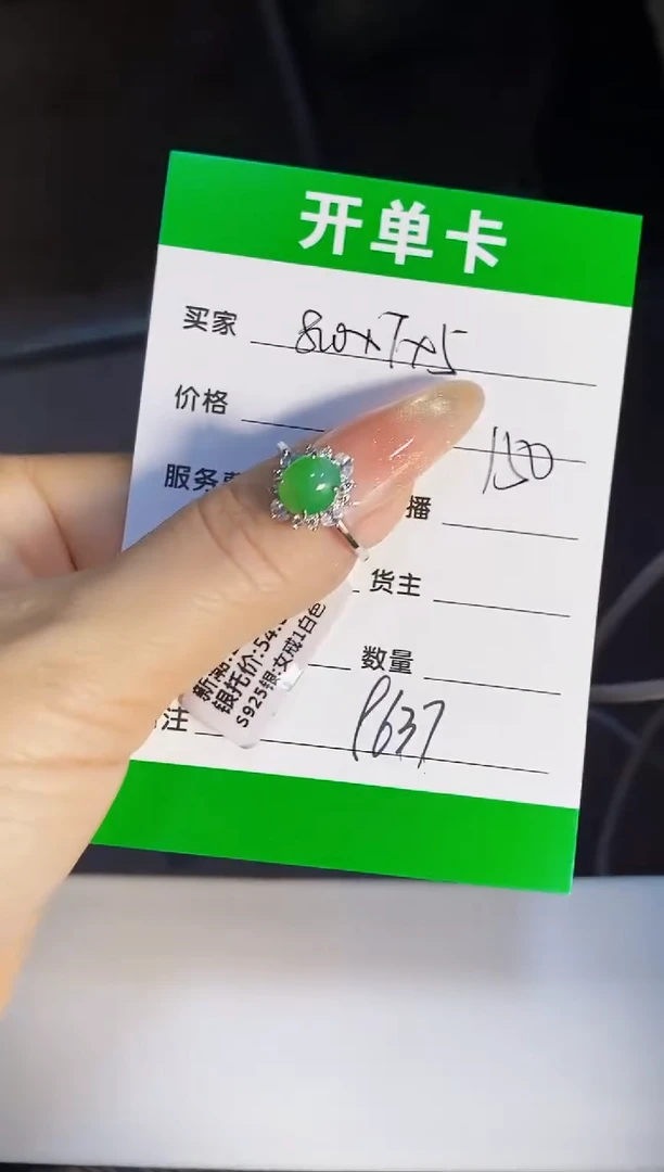 银S925镶嵌戒指翡翠9637