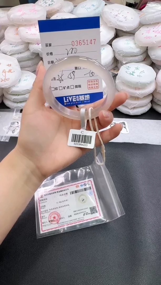 手镯玛瑙/玉髓未镶嵌5147