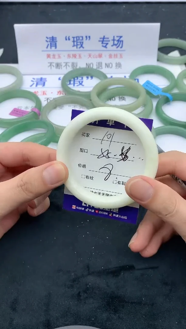 石英质玉手镯未镶嵌101