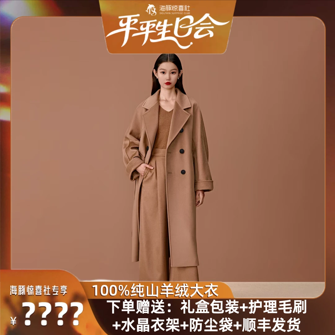 【100%纯山羊绒】15.5um高端经典中长款双面毛呢大衣外套101801